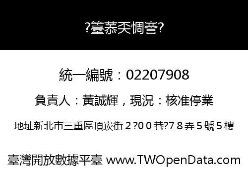 ?籉菾奀惆謇?