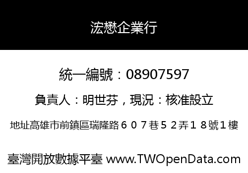 浤懋企業行