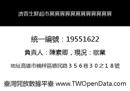 濟普生鮮超市奡奡奡奡奡奡奡奡奡奡奡奡