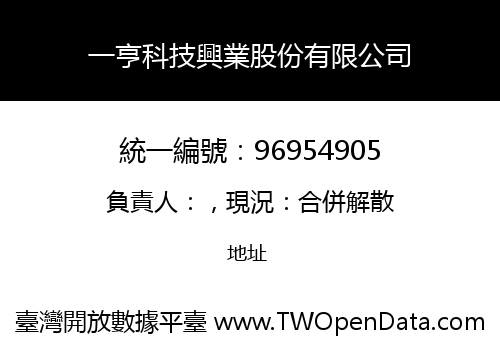 一亨科技興業股份有限公司