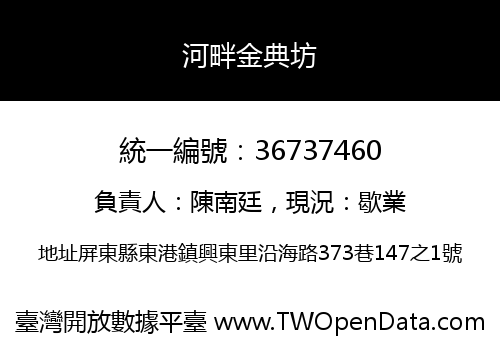 河畔金典坊