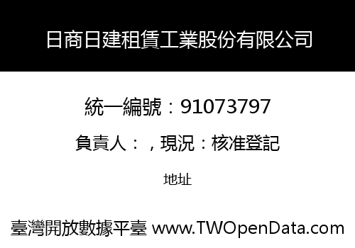 日商日建租賃工業股份有限公司