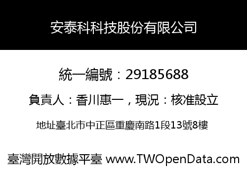 安泰科科技股份有限公司