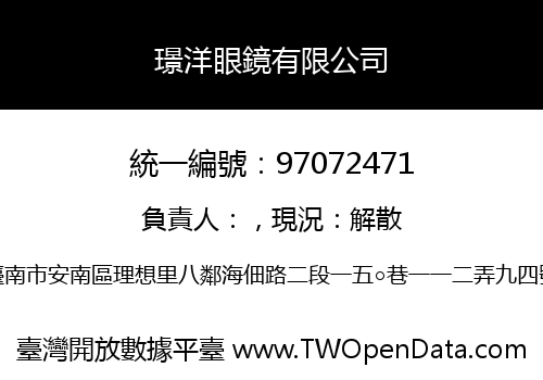 璟洋眼鏡有限公司