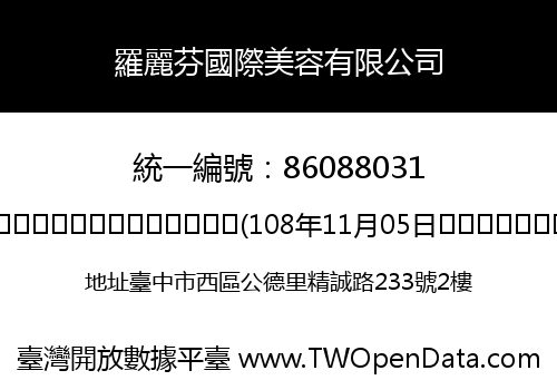 羅麗芬國際美容有限公司