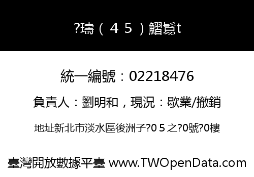 ?璹（４５）鰼鬄t