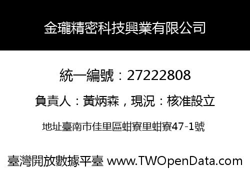金瓏精密科技興業有限公司