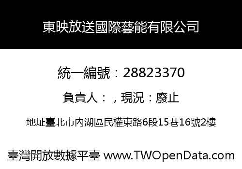 東映放送國際藝能有限公司