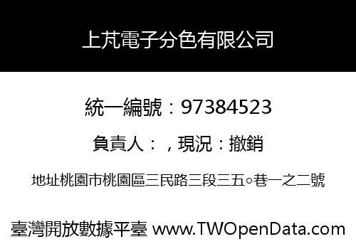 上芃電子分色有限公司