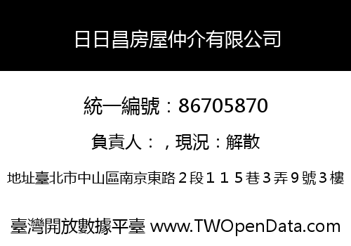 日日昌房屋仲介有限公司