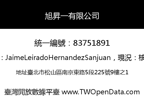 旭昇一有限公司