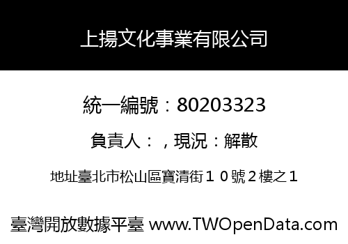 上揚文化事業有限公司
