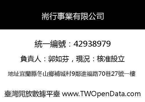 耑行事業有限公司