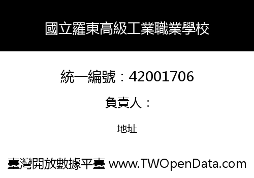 國立羅東高級工業職業學校