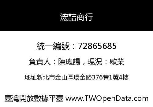 浤詰商行