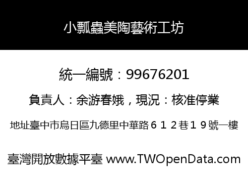 小瓢蟲美陶藝術工坊