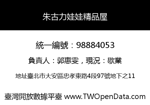 朱古力娃娃精品屋