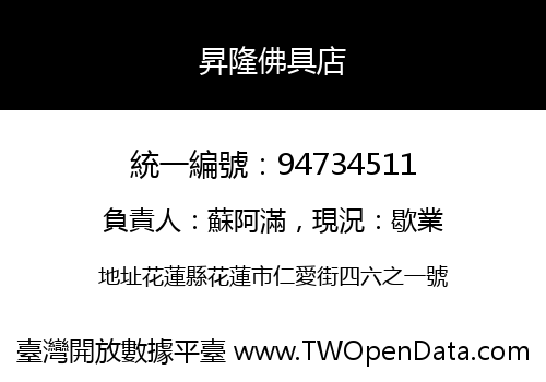 昇隆佛具店