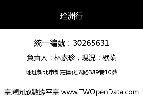 㻇洲行