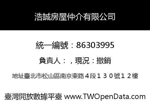 浩誠房屋仲介有限公司