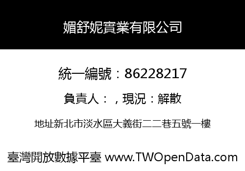 媚舒妮實業有限公司
