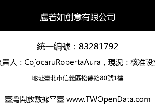 盧若如創意有限公司