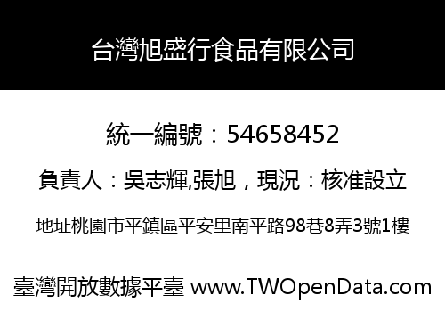 台灣旭盛行食品有限公司