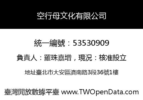 空行母文化有限公司