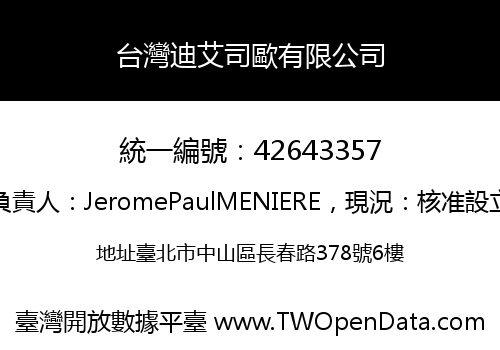 台灣迪艾司歐有限公司