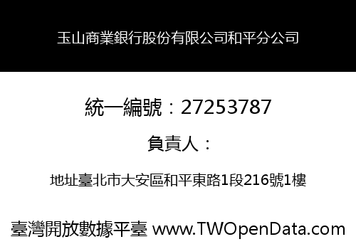 玉山商業銀行股份有限公司和平分公司