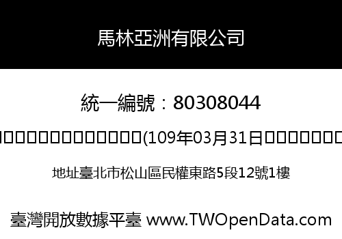 馬林亞洲有限公司