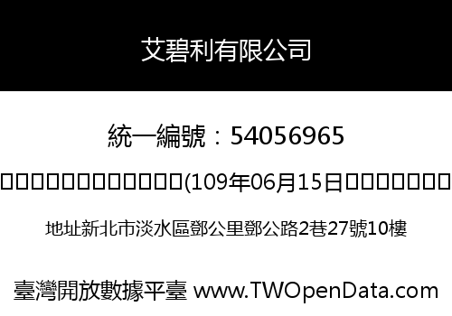 艾碧利有限公司