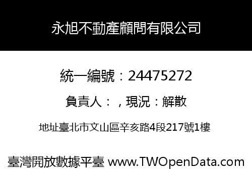 永旭不動產顧問有限公司
