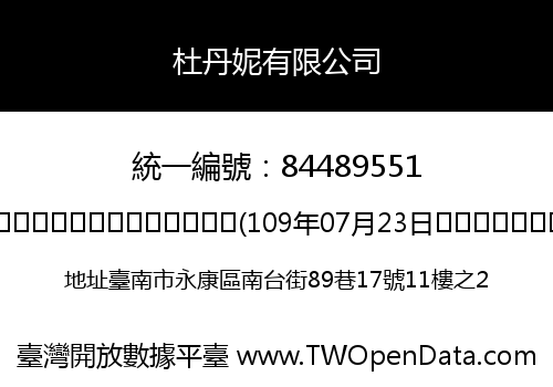 杜丹妮有限公司