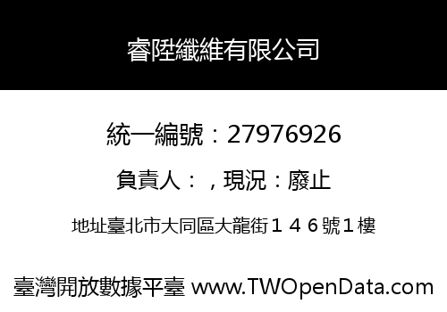 睿陞纖維有限公司