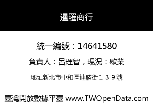 暹羅商行