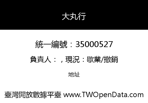 大丸行