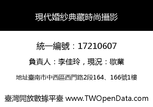 現代婚紗典藏時尚攝影
