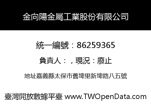 金向陽金屬工業股份有限公司