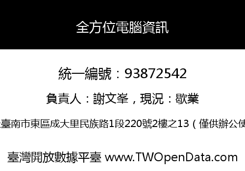 全方位電腦資訊
