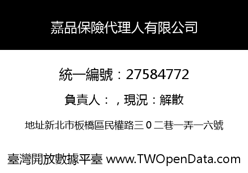 嘉品保險代理人有限公司