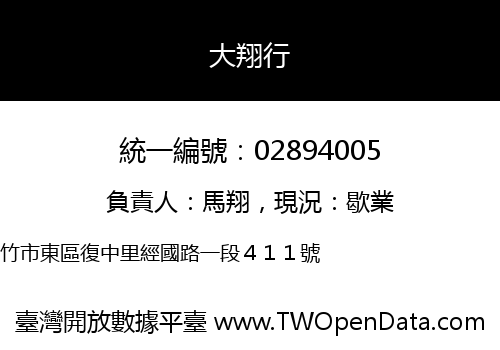大翔行