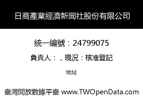 日商產業經濟新聞社股份有限公司