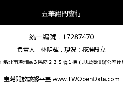 五華鋁門窗行