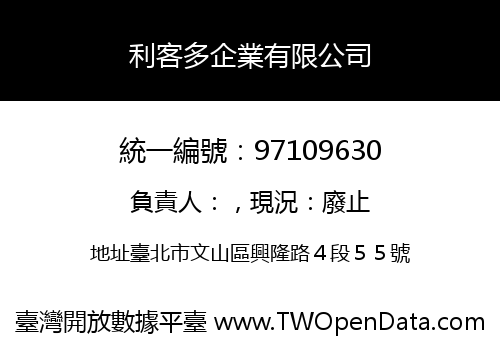 利客多企業有限公司