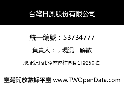 台灣日測股份有限公司