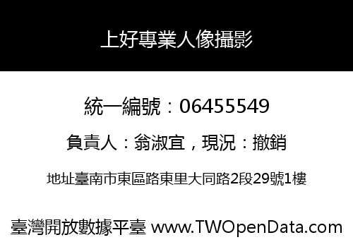 上好專業人像攝影