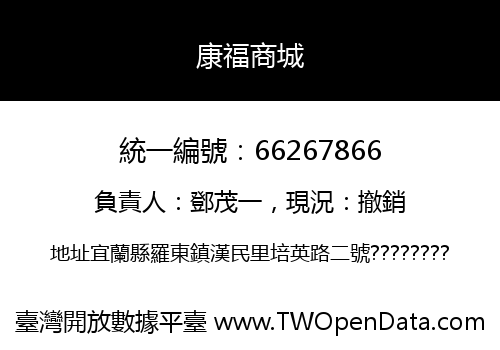 康福商城