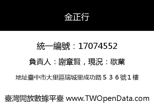 金正行