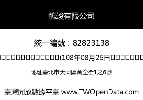 鶄竣有限公司
